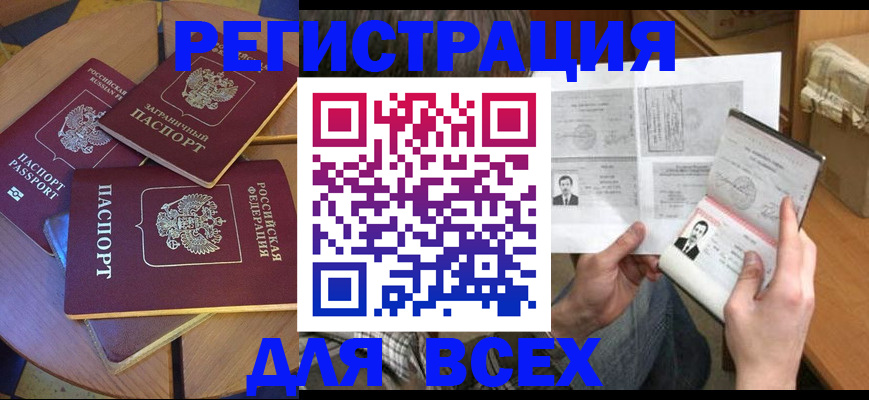 найти адрес прописки в Сургуте