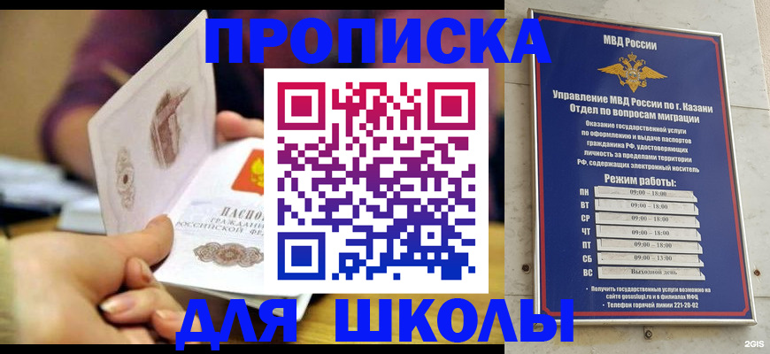 временная регистрация недорого в Сургуте