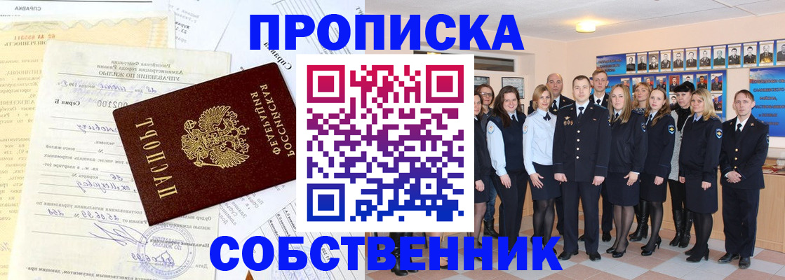 прописка паспорт в Сургуте